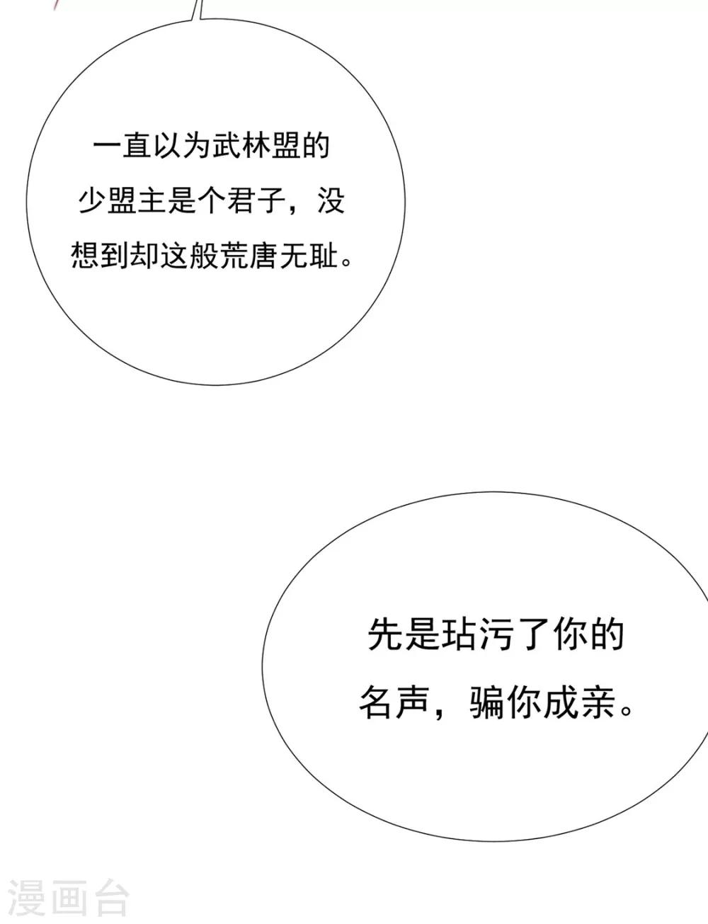 《江湖再贱》第72话 好戏开场前 第6页