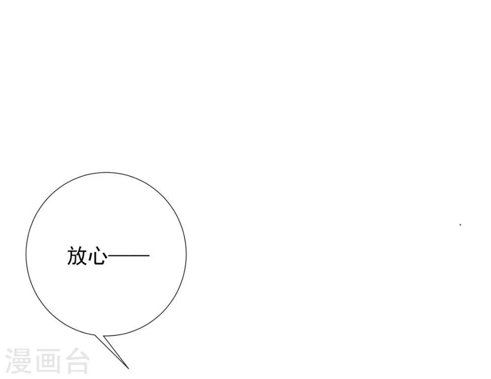 《江湖再贱》第74话 撇清关系？！ 第10页
