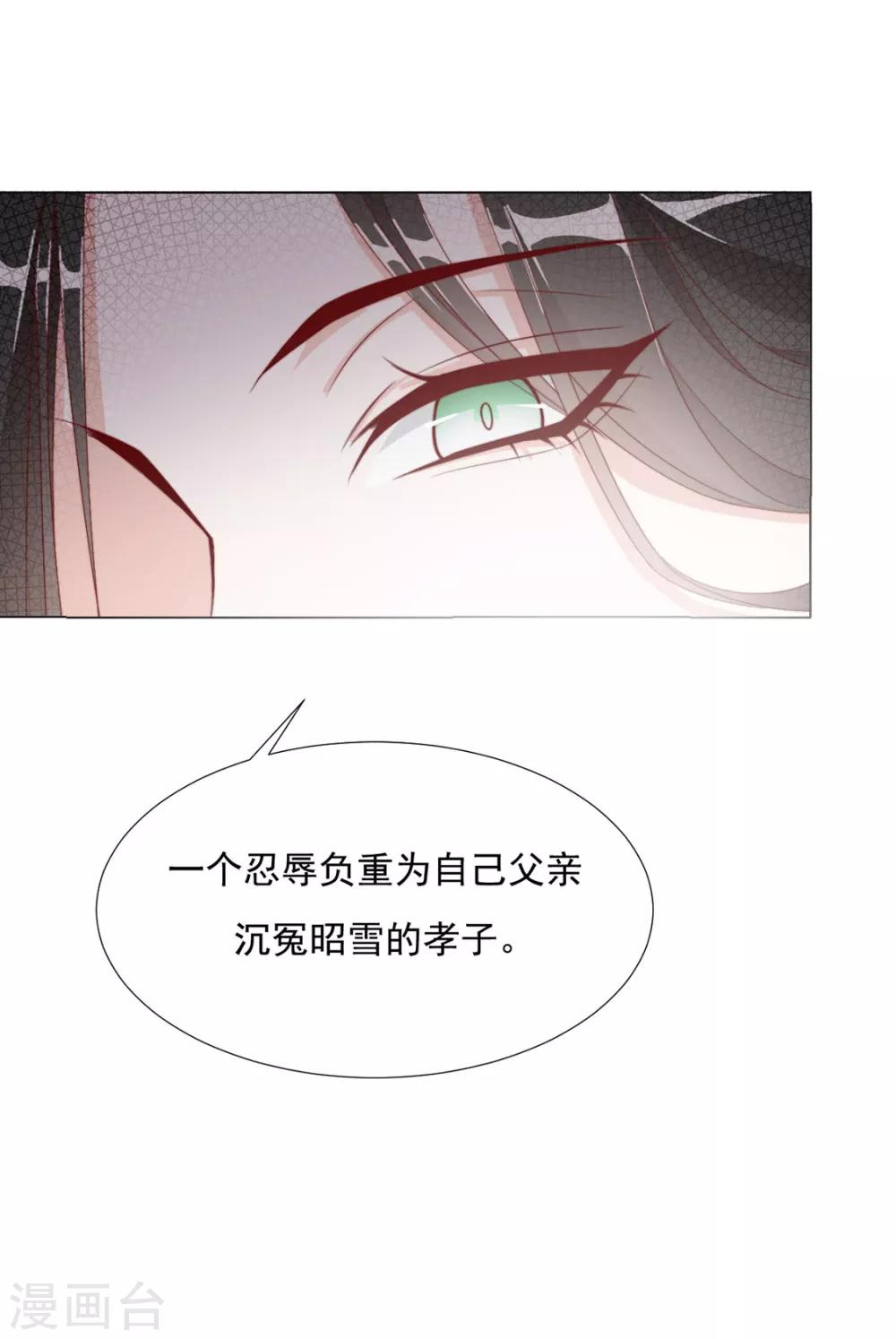 《江湖再贱》第74话 撇清关系？！ 第12页