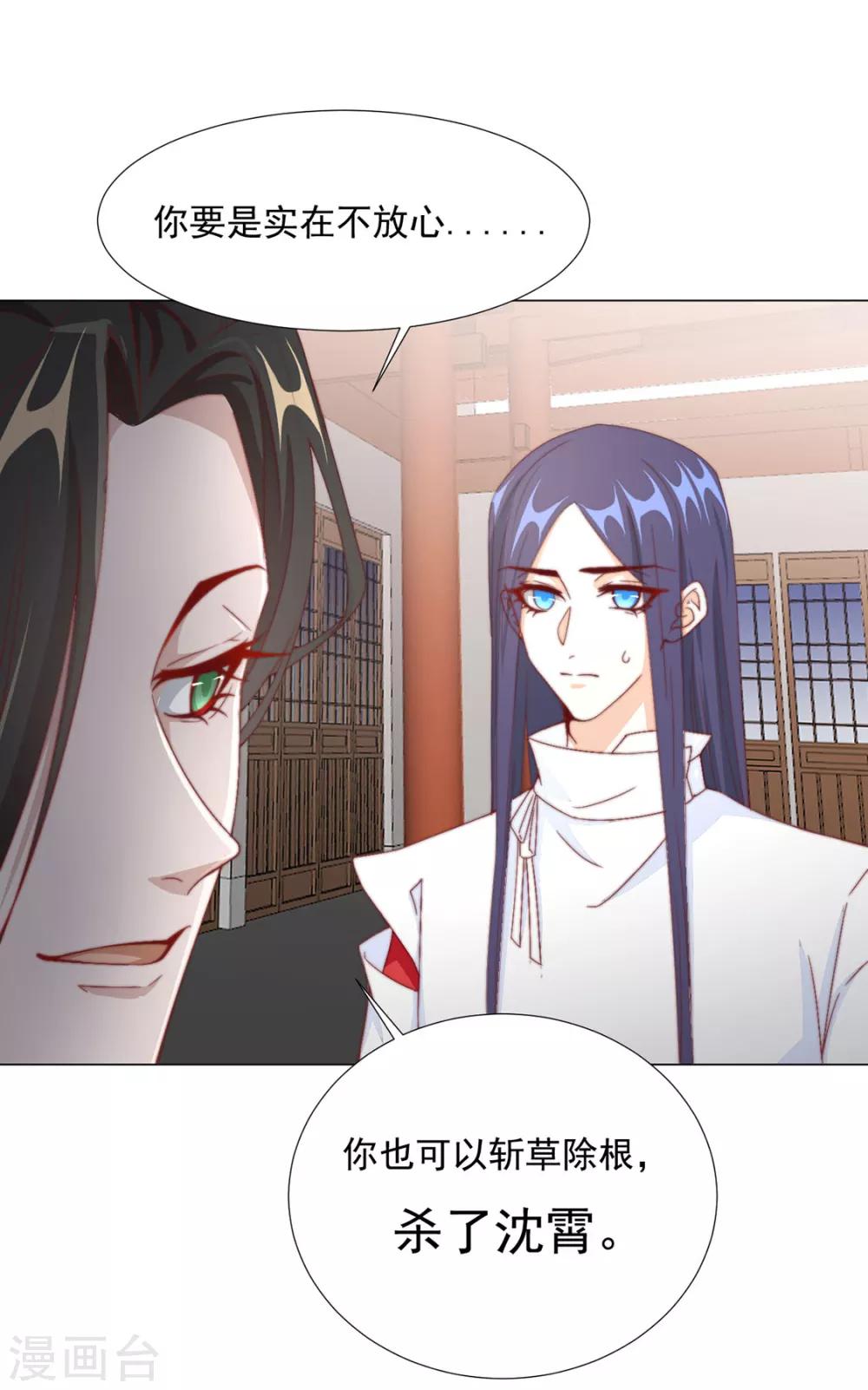 《江湖再贱》第74话 撇清关系？！ 第14页