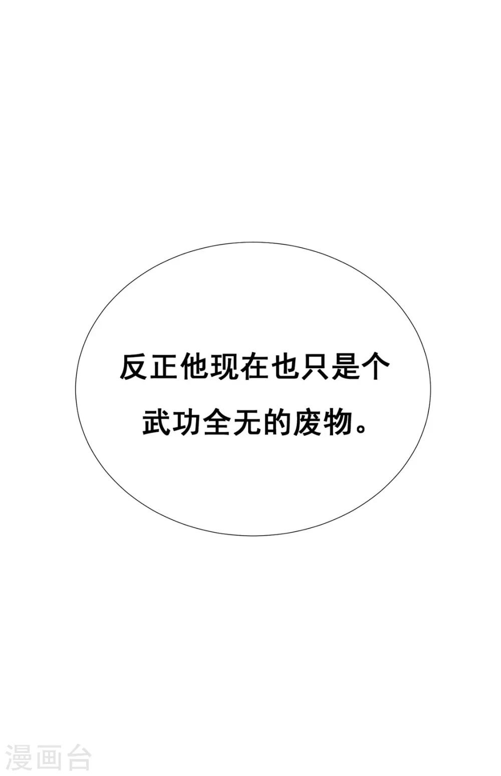 《江湖再贱》第74话 撇清关系？！ 第15页