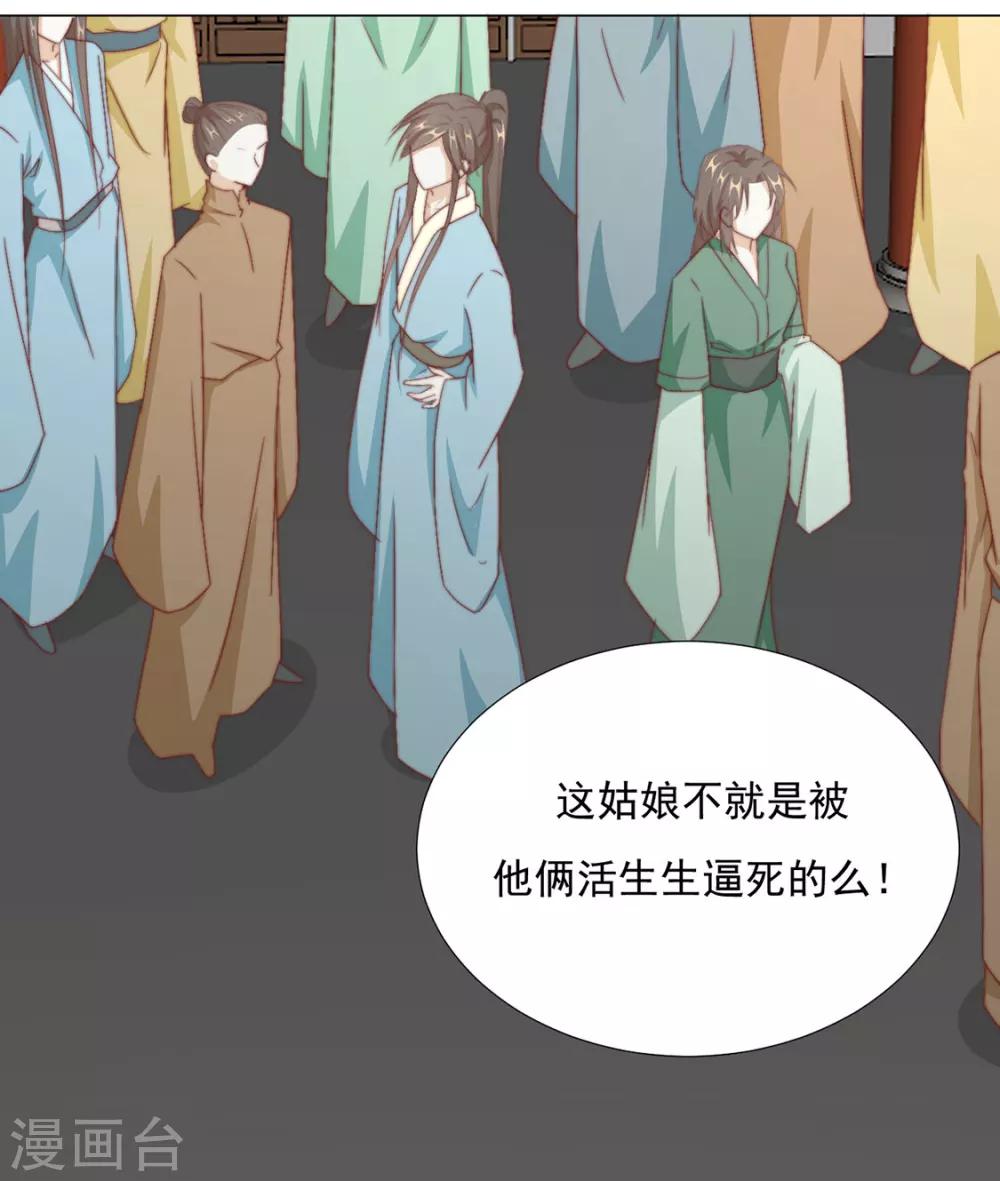 《江湖再贱》第74话 撇清关系？！ 第17页