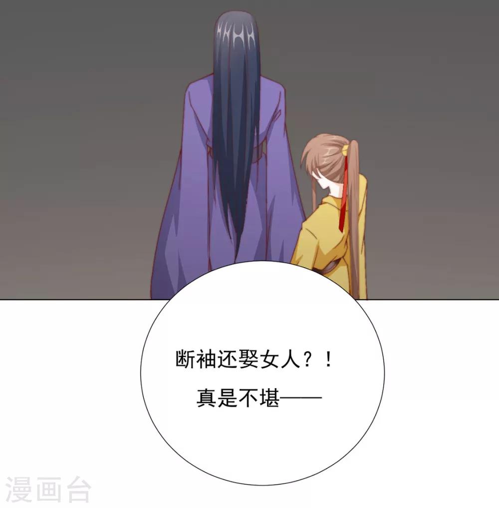 《江湖再贱》第74话 撇清关系？！ 第18页