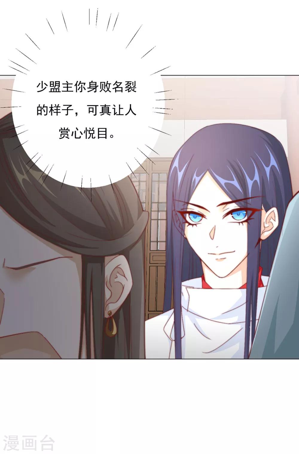 《江湖再贱》第74话 撇清关系？！ 第19页