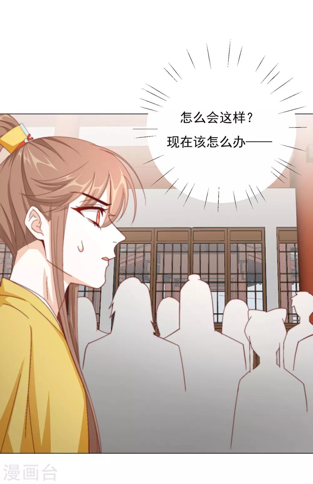 《江湖再贱》第74话 撇清关系？！ 第20页
