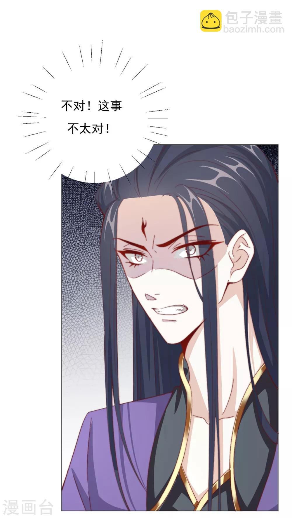 《江湖再贱》第74话 撇清关系？！ 第21页