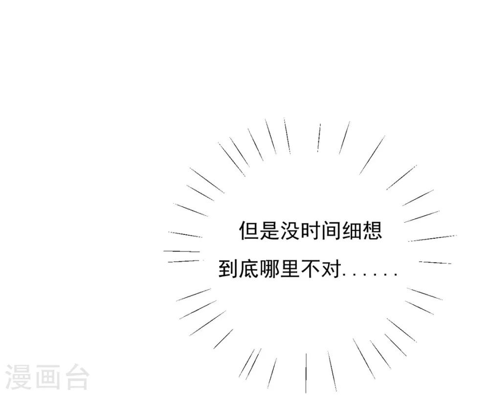 《江湖再贱》第74话 撇清关系？！ 第22页