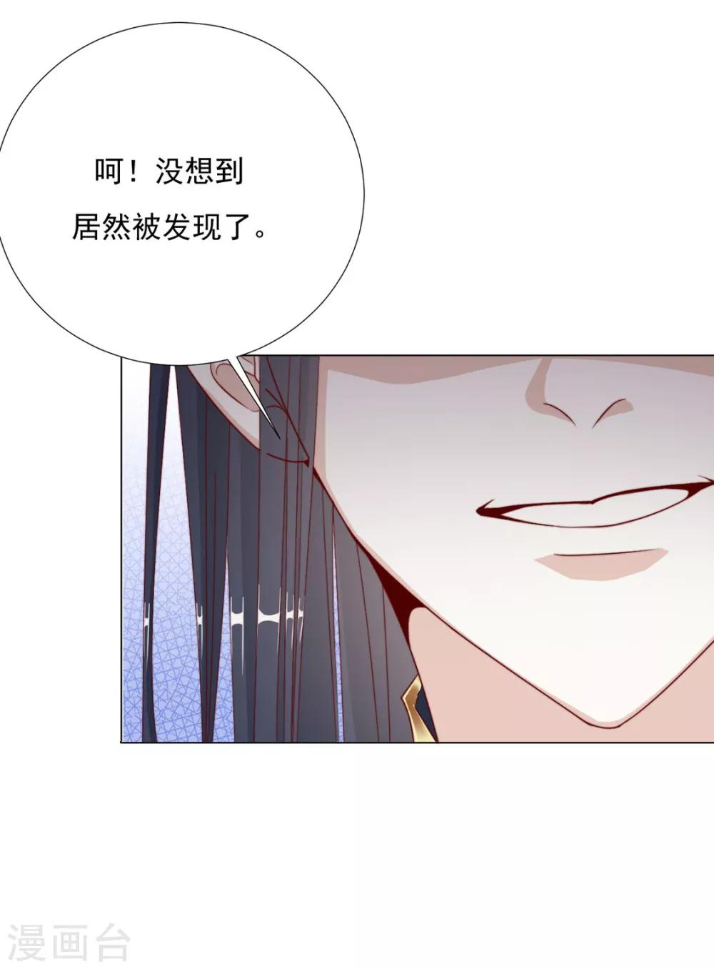 《江湖再贱》第74话 撇清关系？！ 第26页