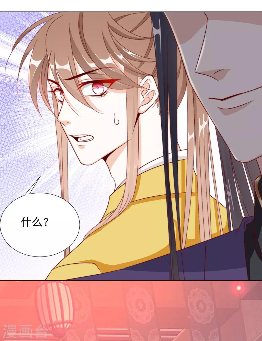 《江湖再贱》第74话 撇清关系？！ 第27页