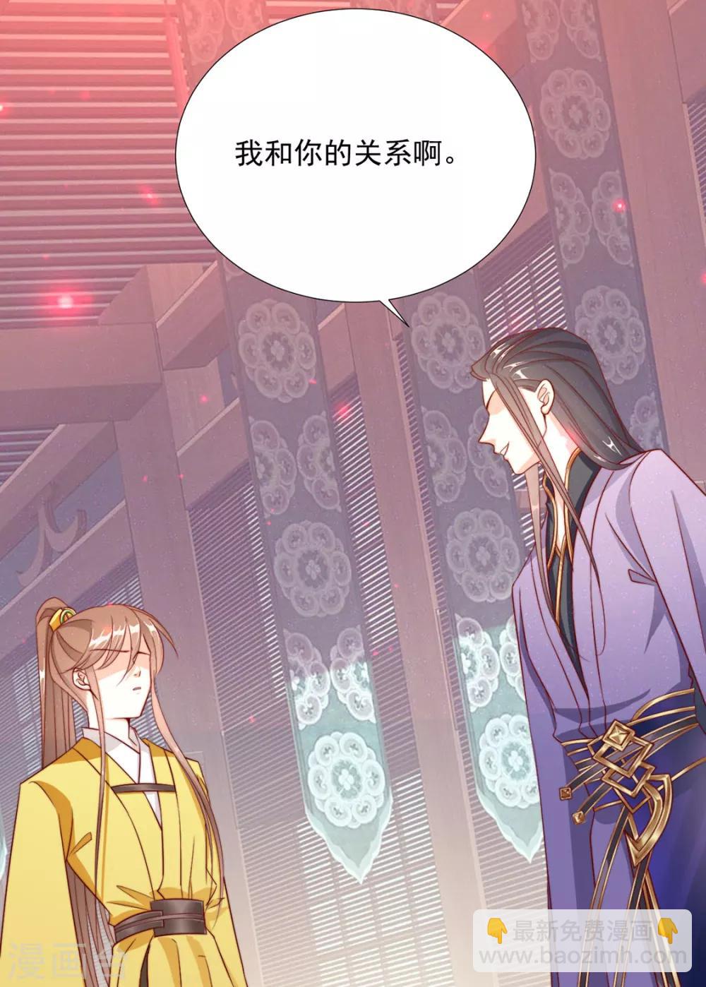 《江湖再贱》第74话 撇清关系？！ 第28页