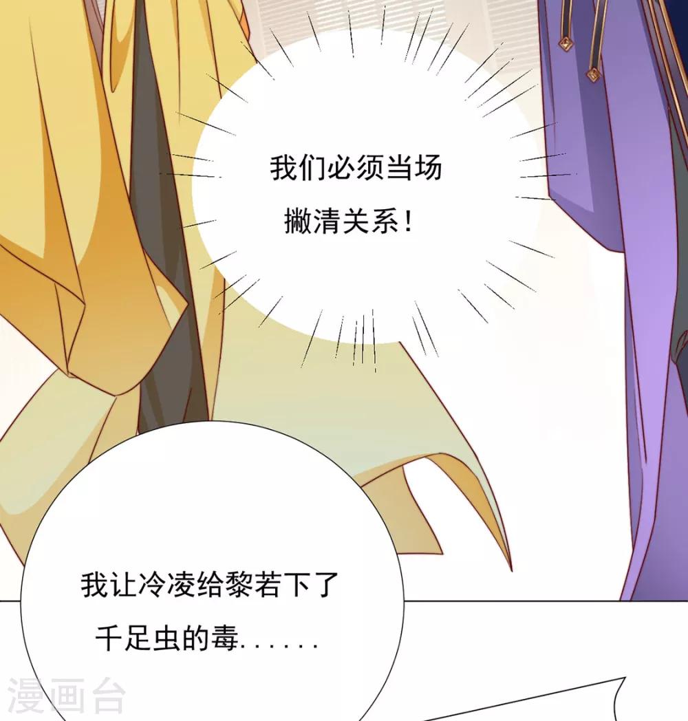《江湖再贱》第74话 撇清关系？！ 第29页