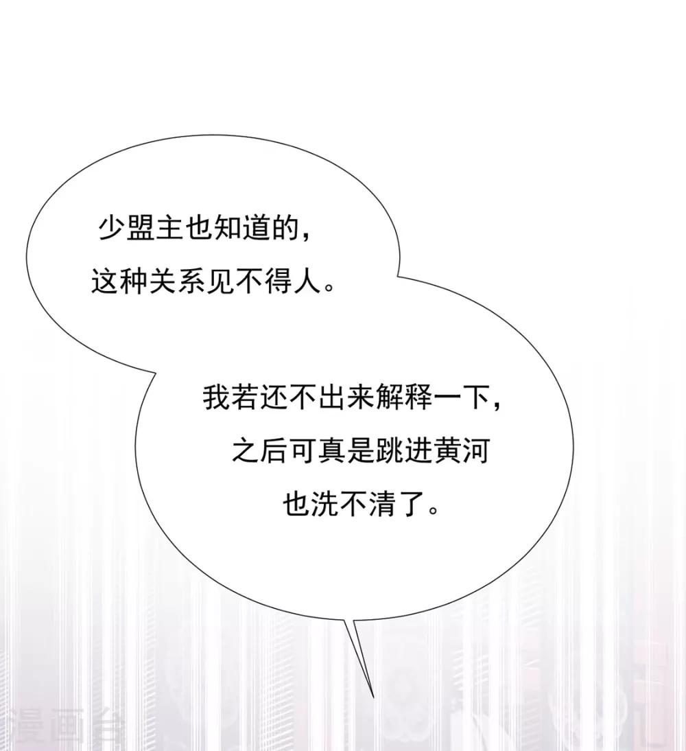 《江湖再贱》第74话 撇清关系？！ 第32页