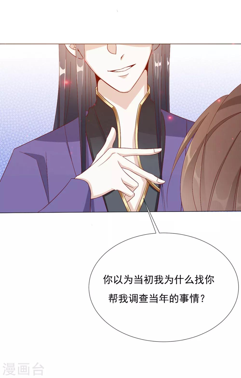 《江湖再贱》第74话 撇清关系？！ 第34页