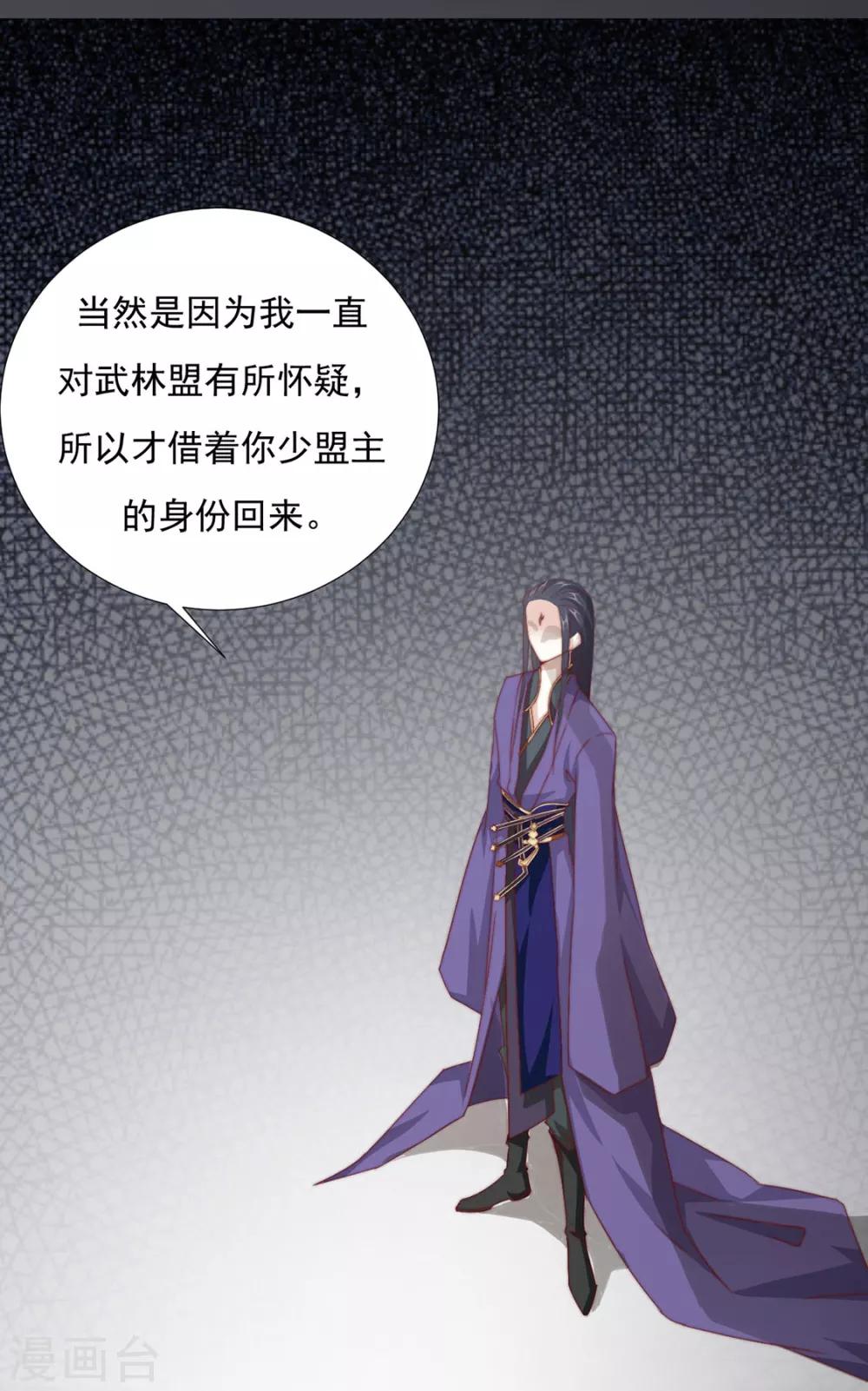 《江湖再贱》第74话 撇清关系？！ 第35页