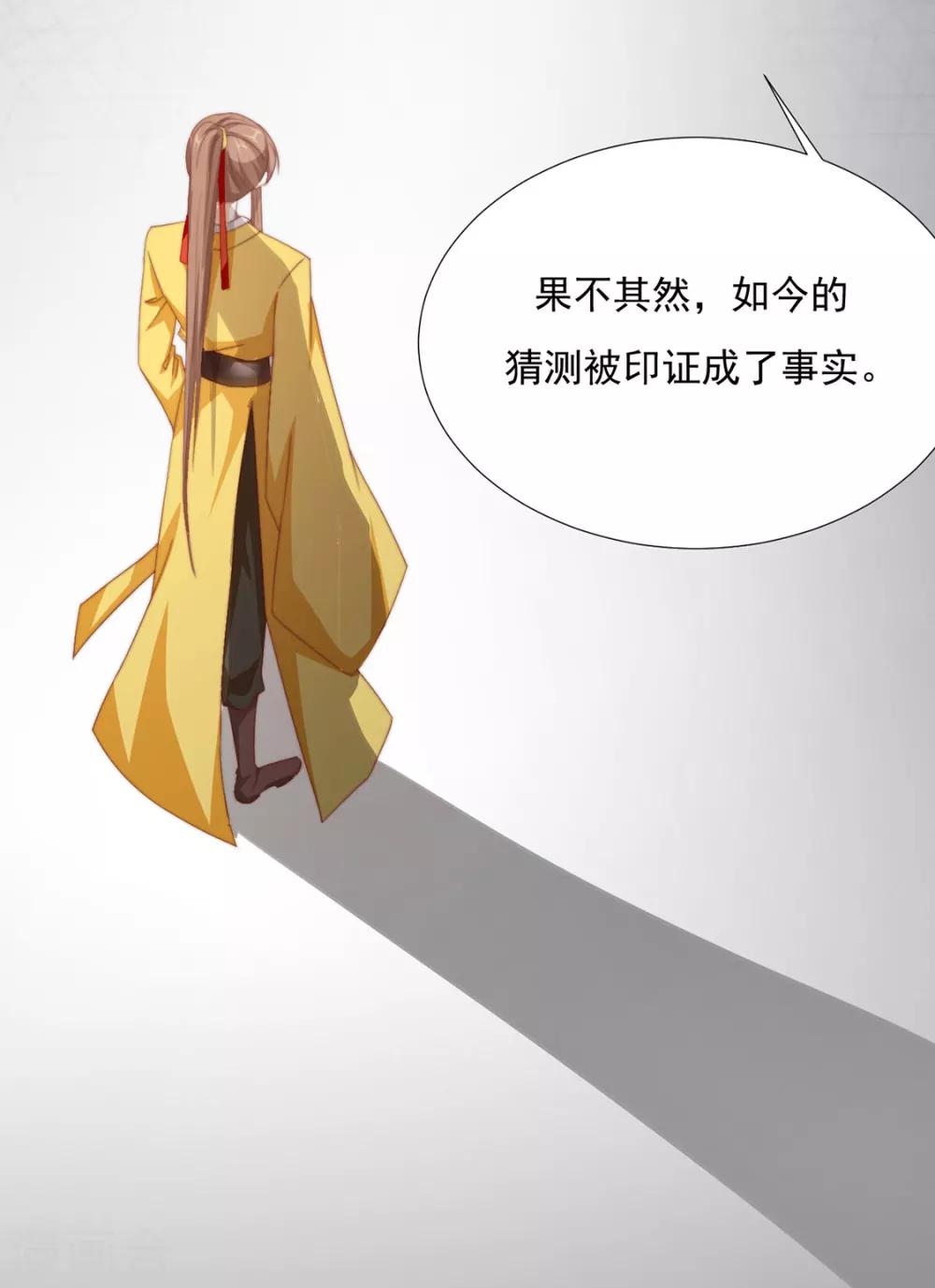 《江湖再贱》第74话 撇清关系？！ 第36页