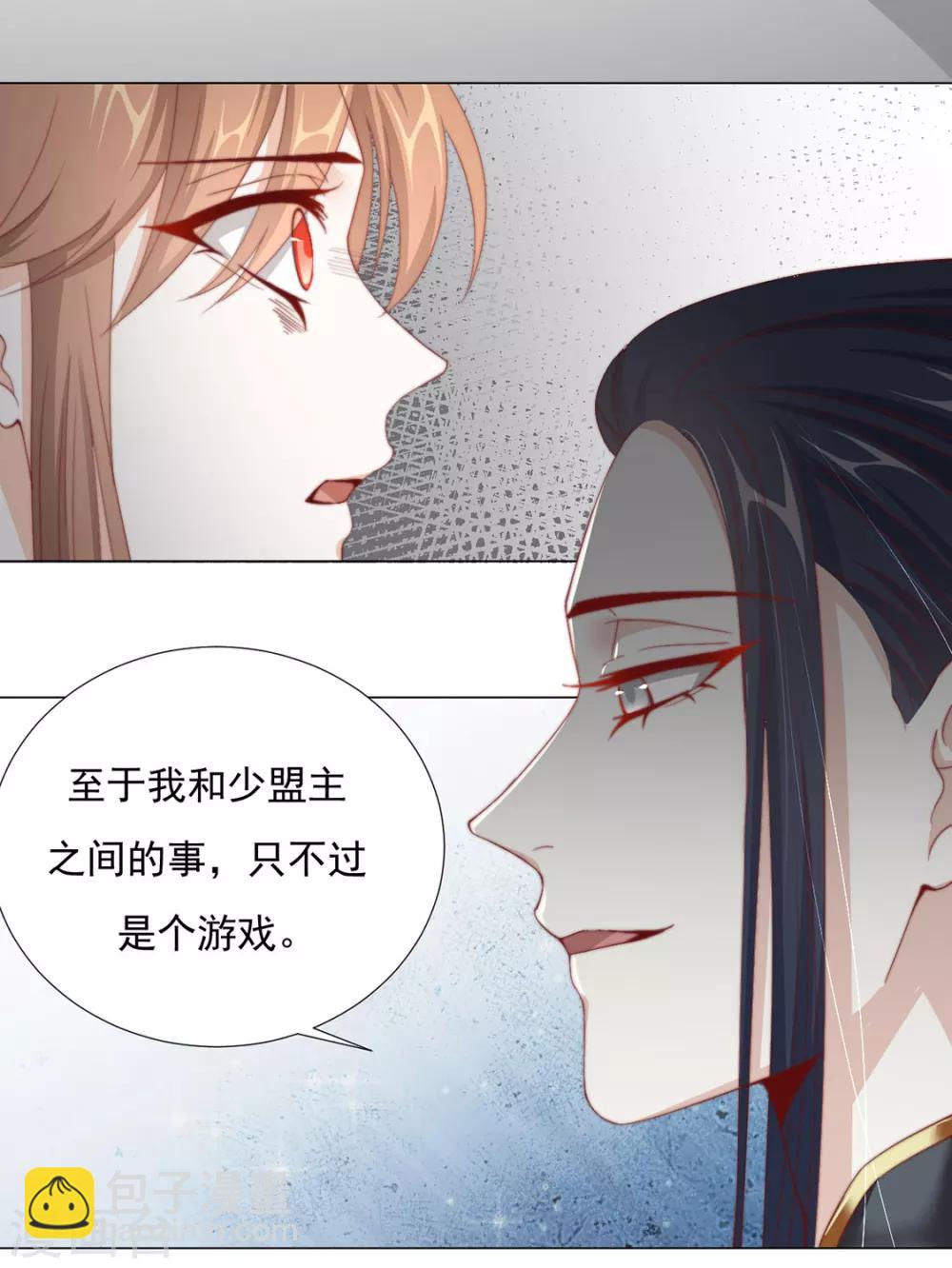 《江湖再贱》第74话 撇清关系？！ 第37页