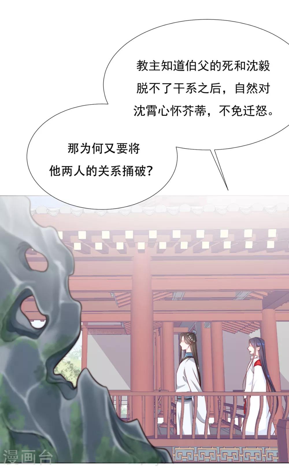 《江湖再贱》第74话 撇清关系？！ 第3页
