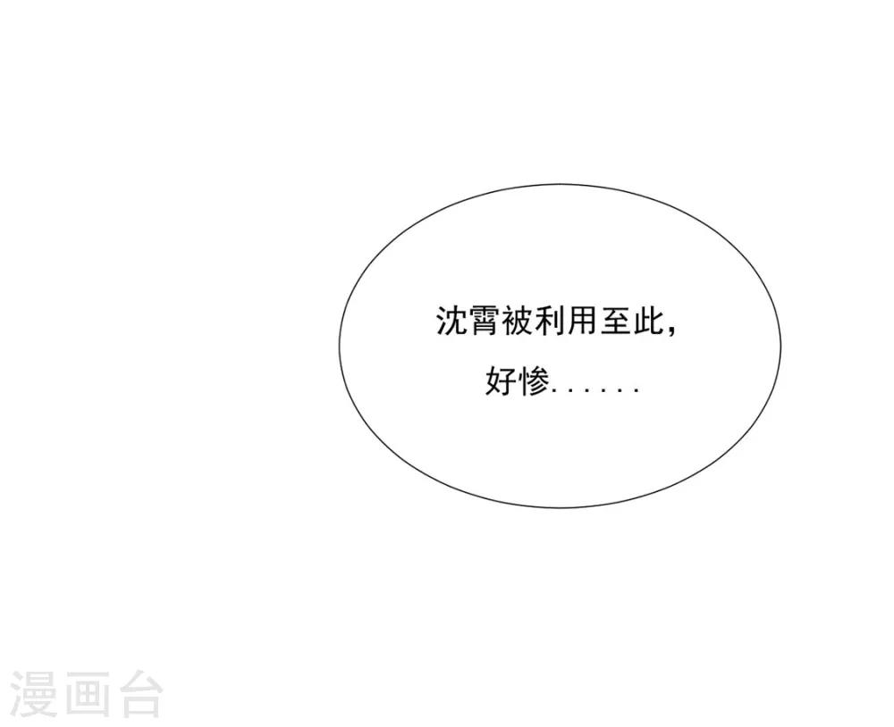 《江湖再贱》第74话 撇清关系？！ 第40页