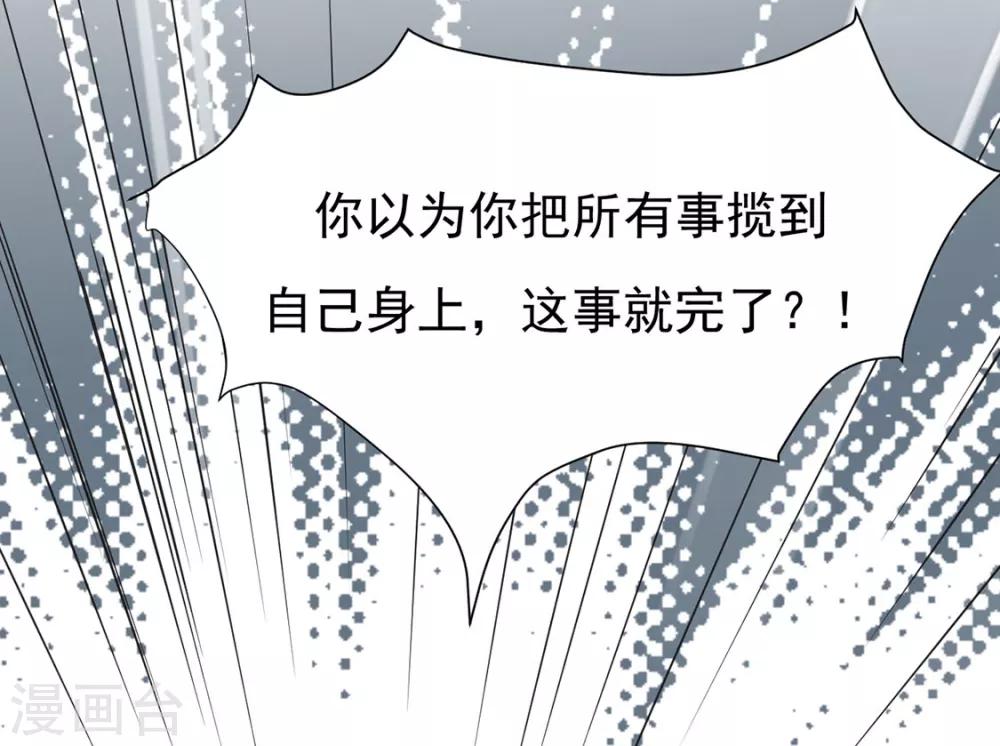 《江湖再贱》第74话 撇清关系？！ 第42页