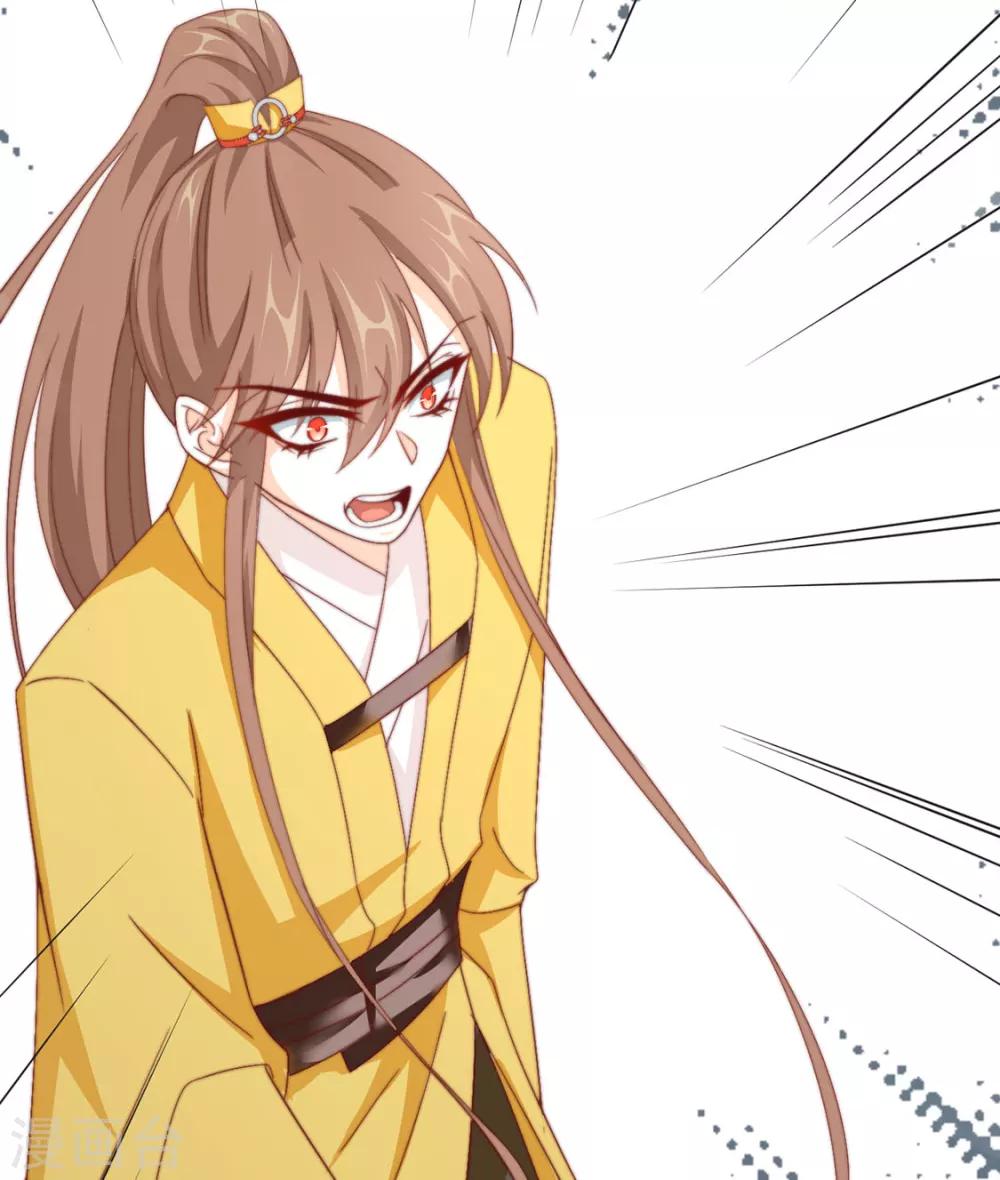 《江湖再贱》第74话 撇清关系？！ 第43页