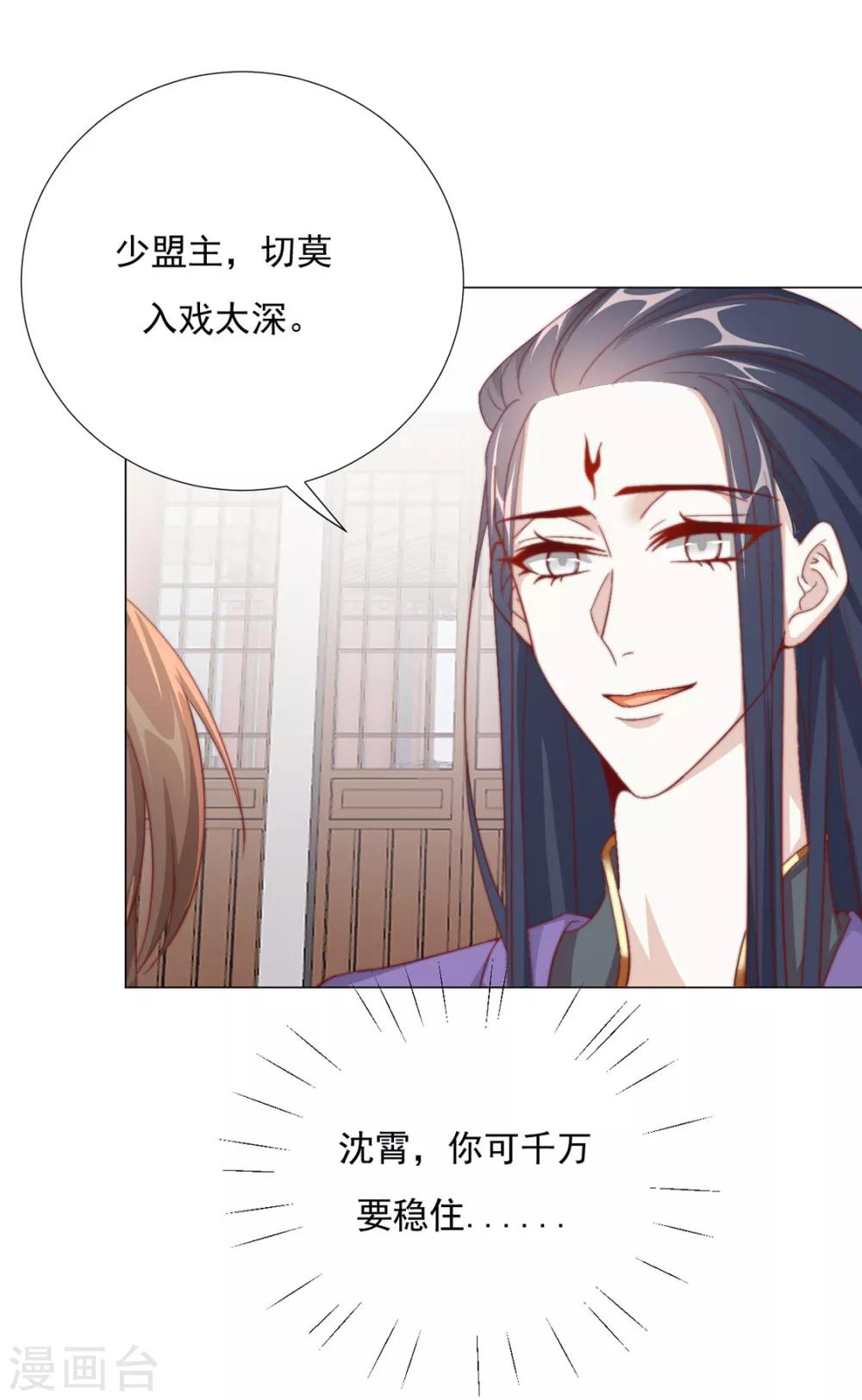 《江湖再贱》第74话 撇清关系？！ 第45页