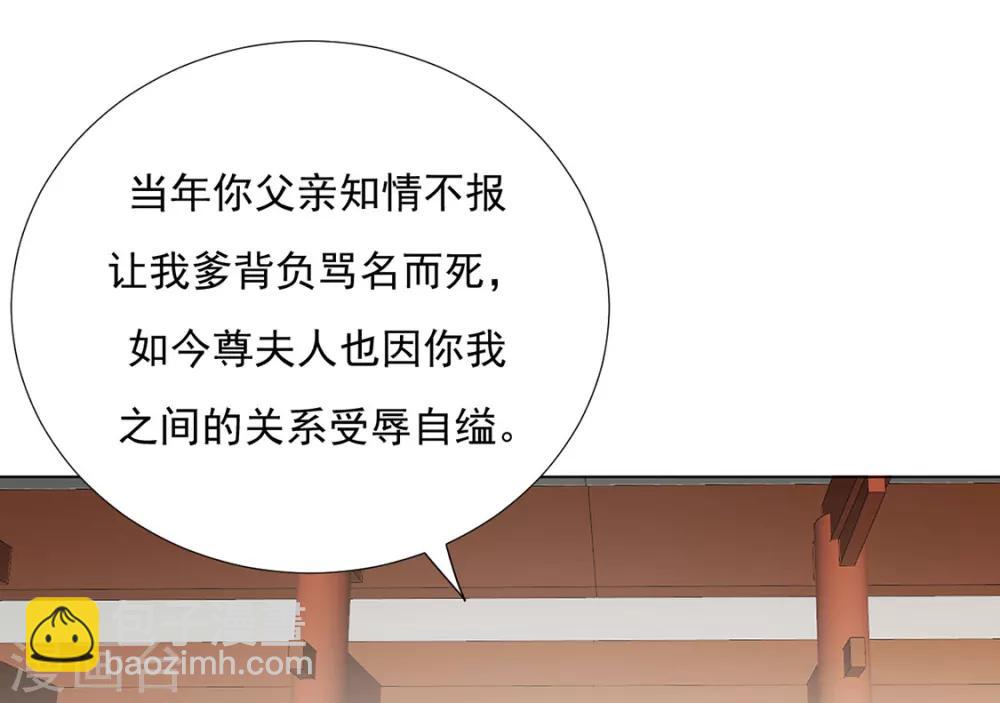 《江湖再贱》第74话 撇清关系？！ 第46页