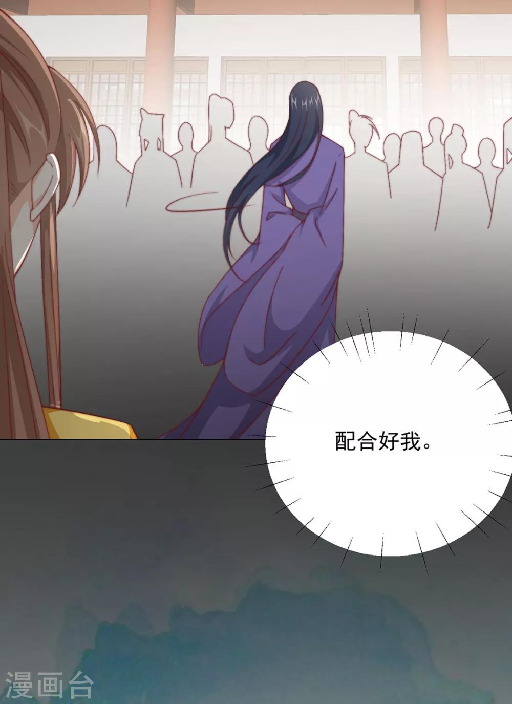 《江湖再贱》第74话 撇清关系？！ 第47页