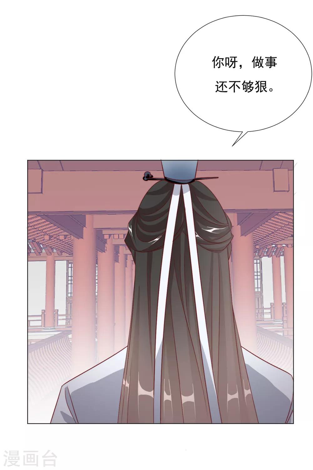 《江湖再贱》第74话 撇清关系？！ 第4页