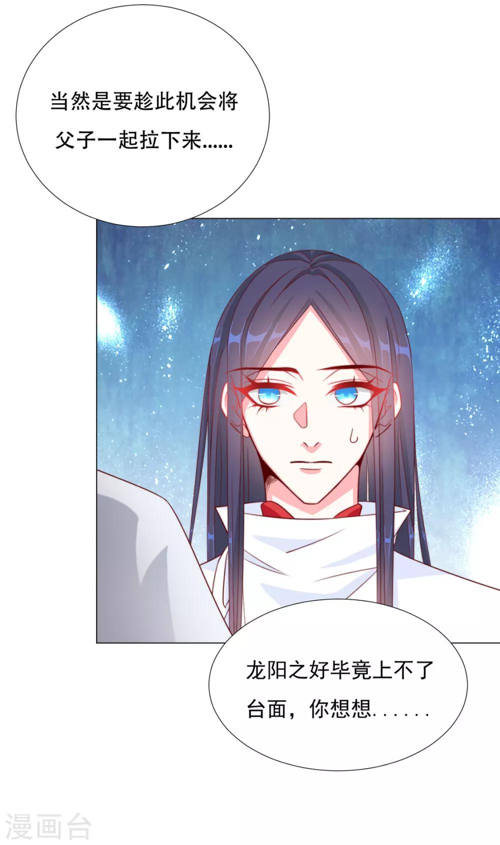 《江湖再贱》第74话 撇清关系？！ 第5页