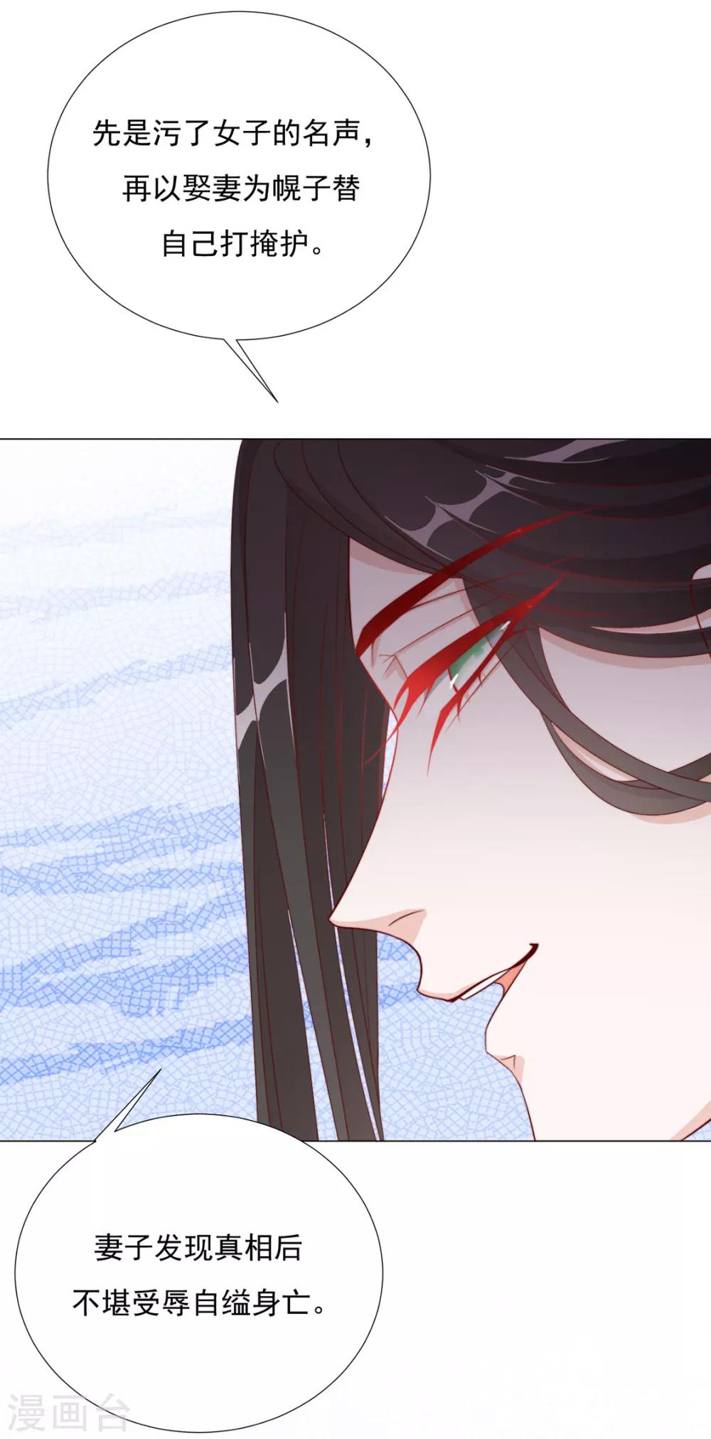 《江湖再贱》第74话 撇清关系？！ 第6页
