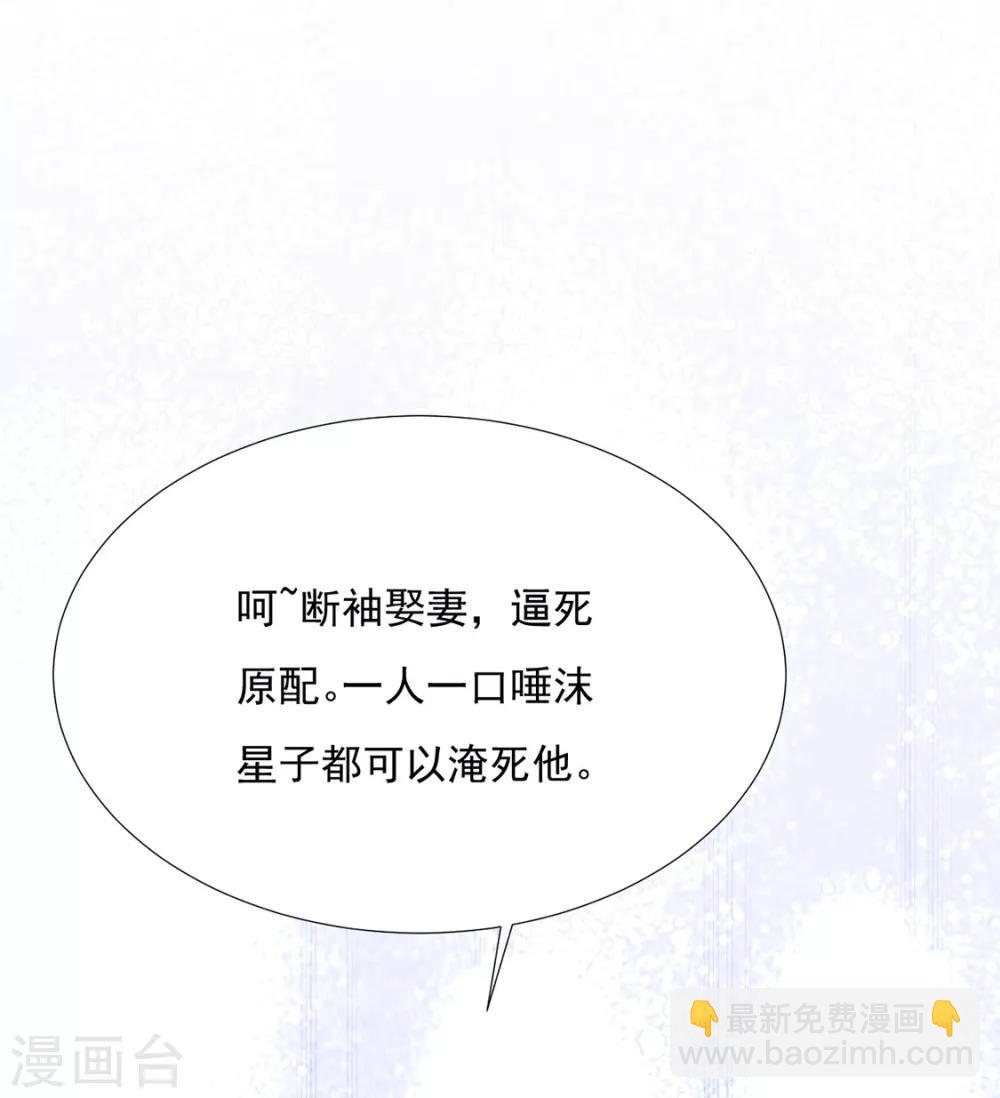 《江湖再贱》第74话 撇清关系？！ 第7页
