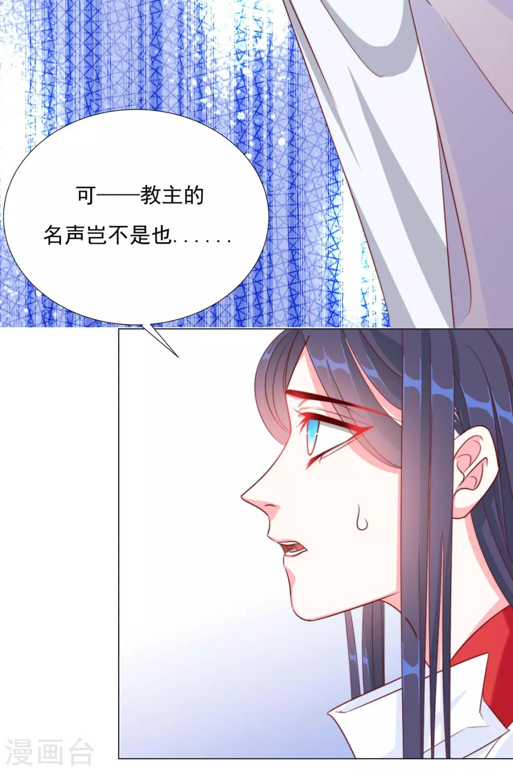 《江湖再贱》第74话 撇清关系？！ 第9页