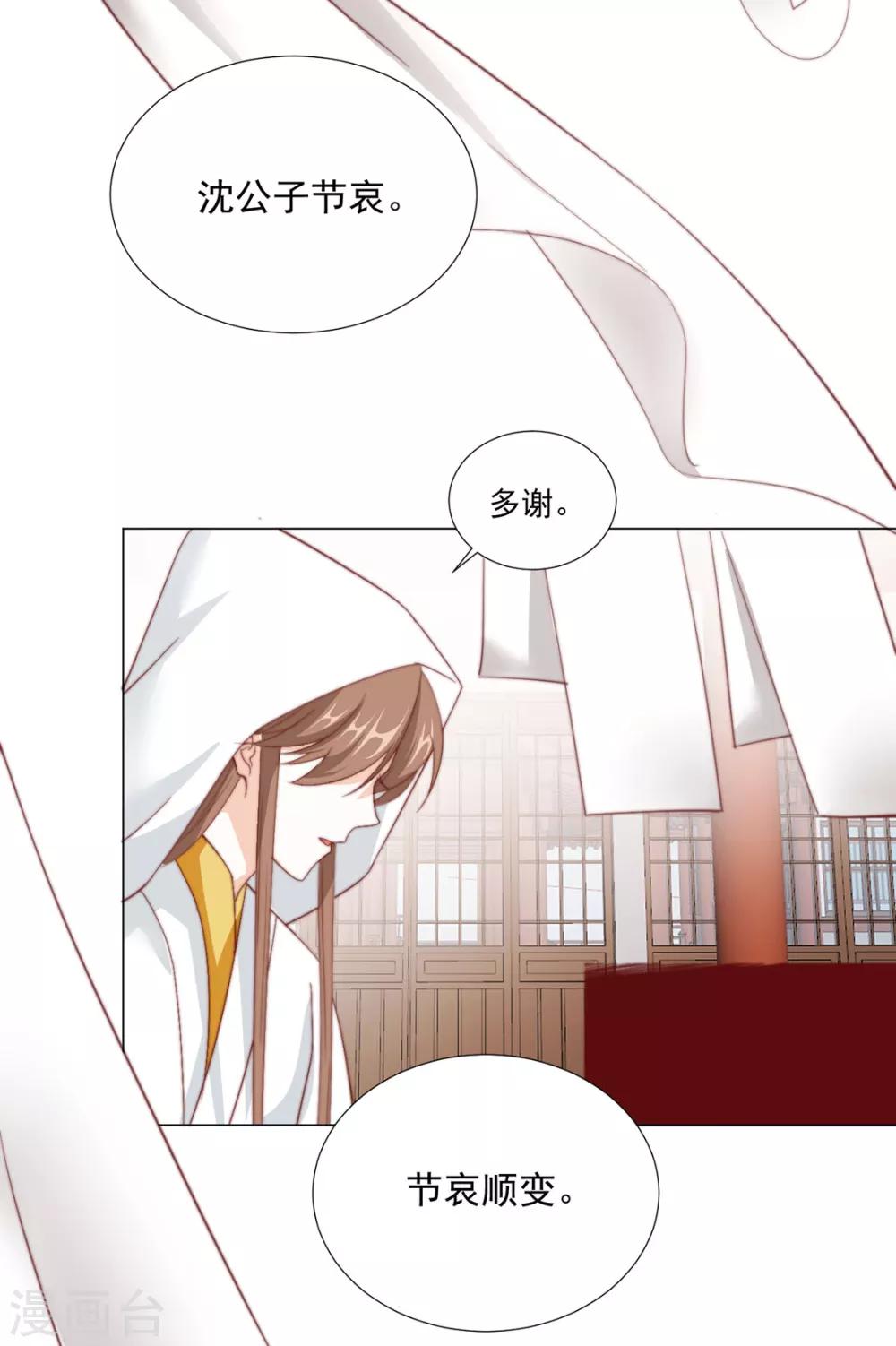 《江湖再贱》第75话 果然是你 第11页