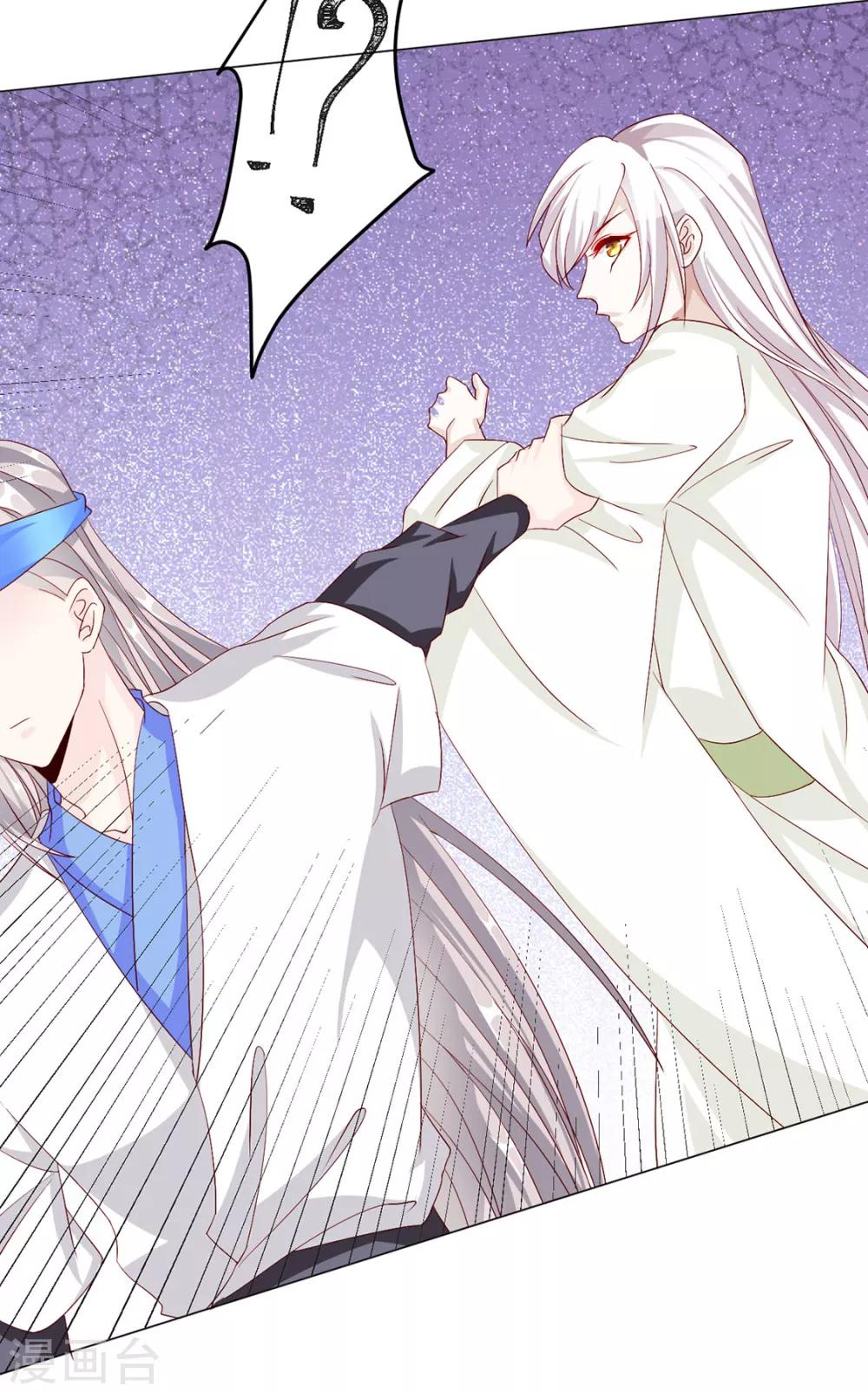 《江湖再贱》第75话 果然是你 第18页