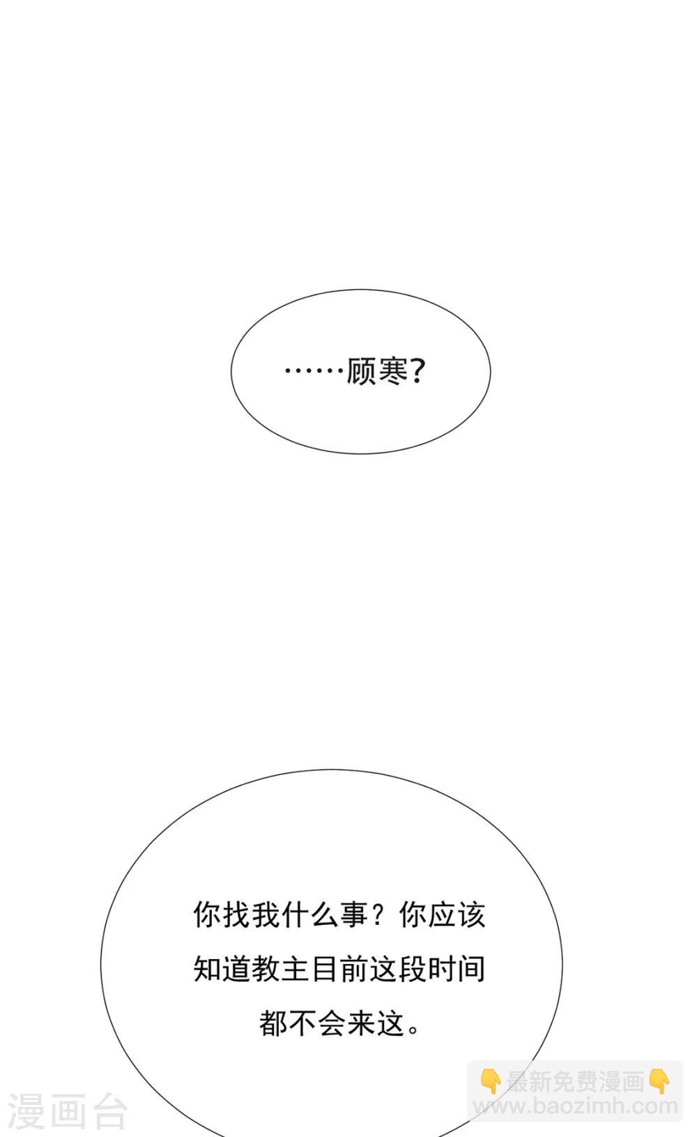 《江湖再贱》第75话 果然是你 第19页