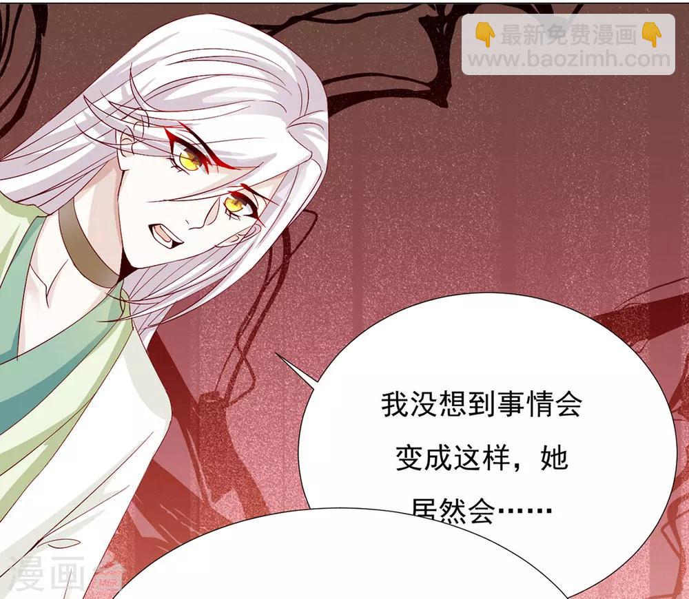 《江湖再贱》第75话 果然是你 第24页