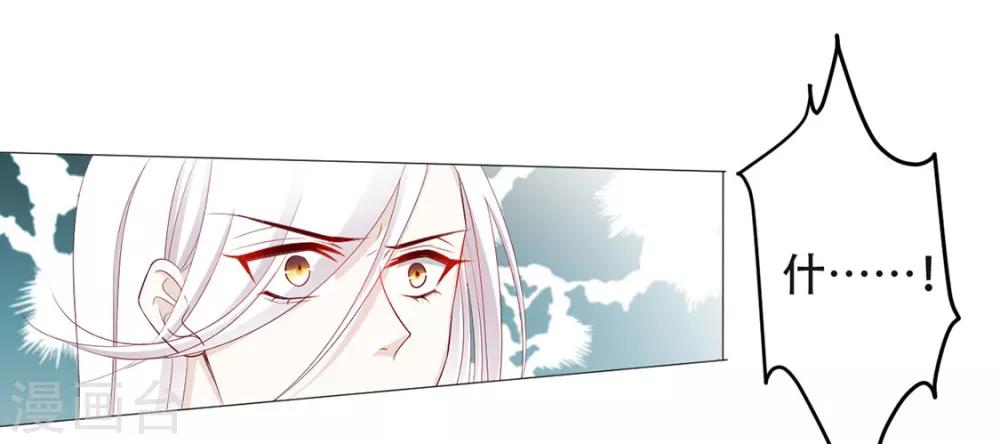 《江湖再贱》第75话 果然是你 第26页
