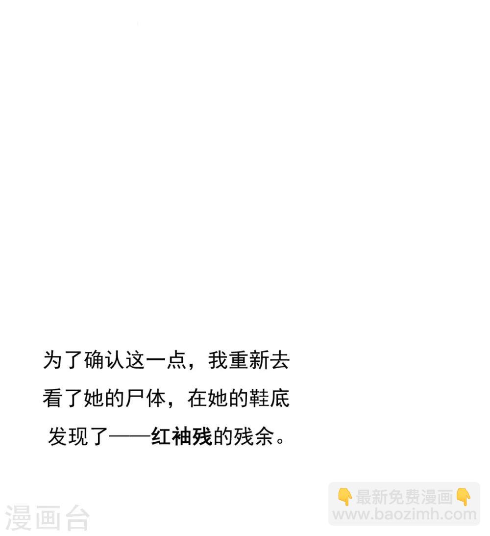 《江湖再贱》第75话 果然是你 第34页