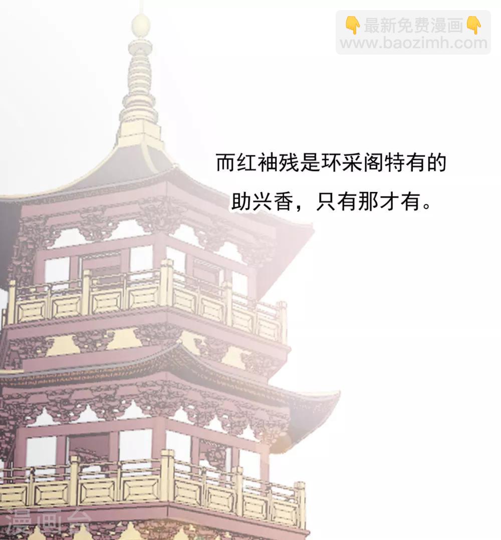 《江湖再贱》第75话 果然是你 第36页