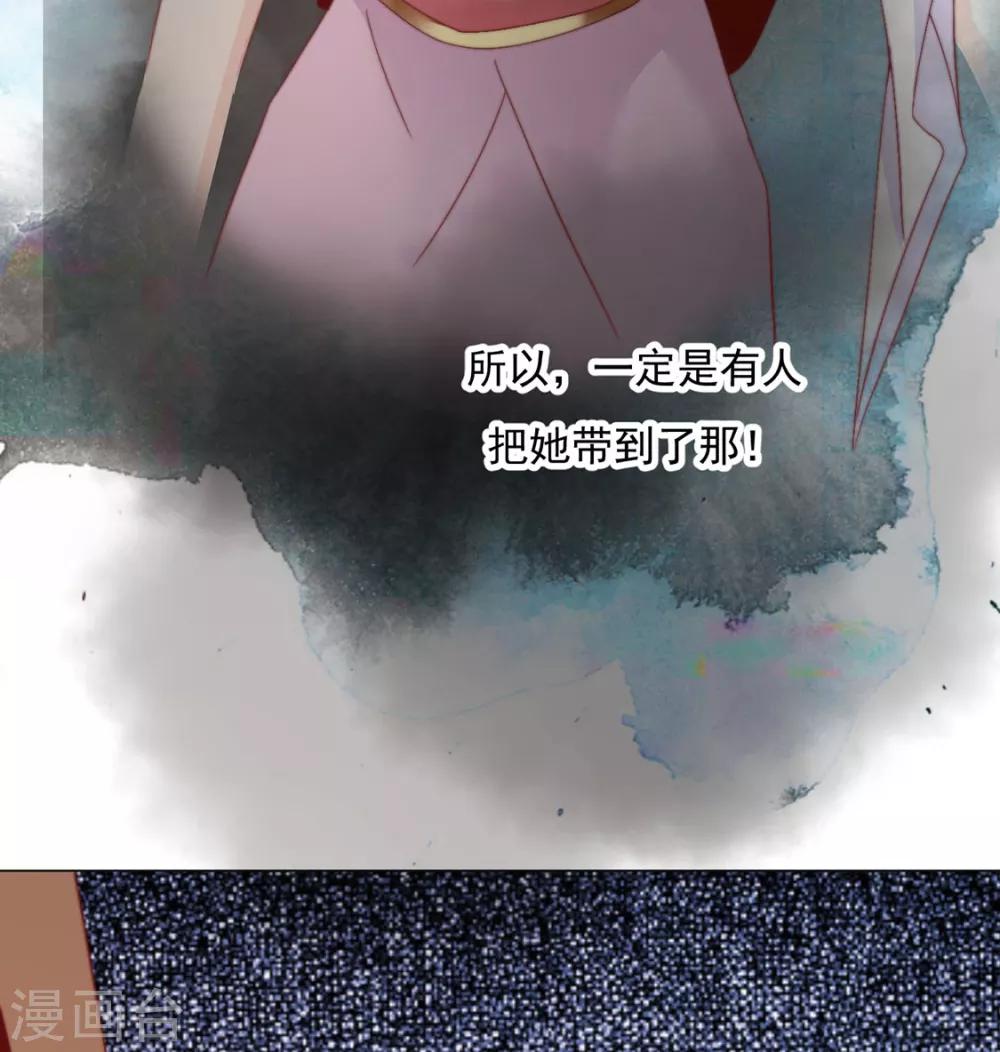 《江湖再贱》第75话 果然是你 第39页