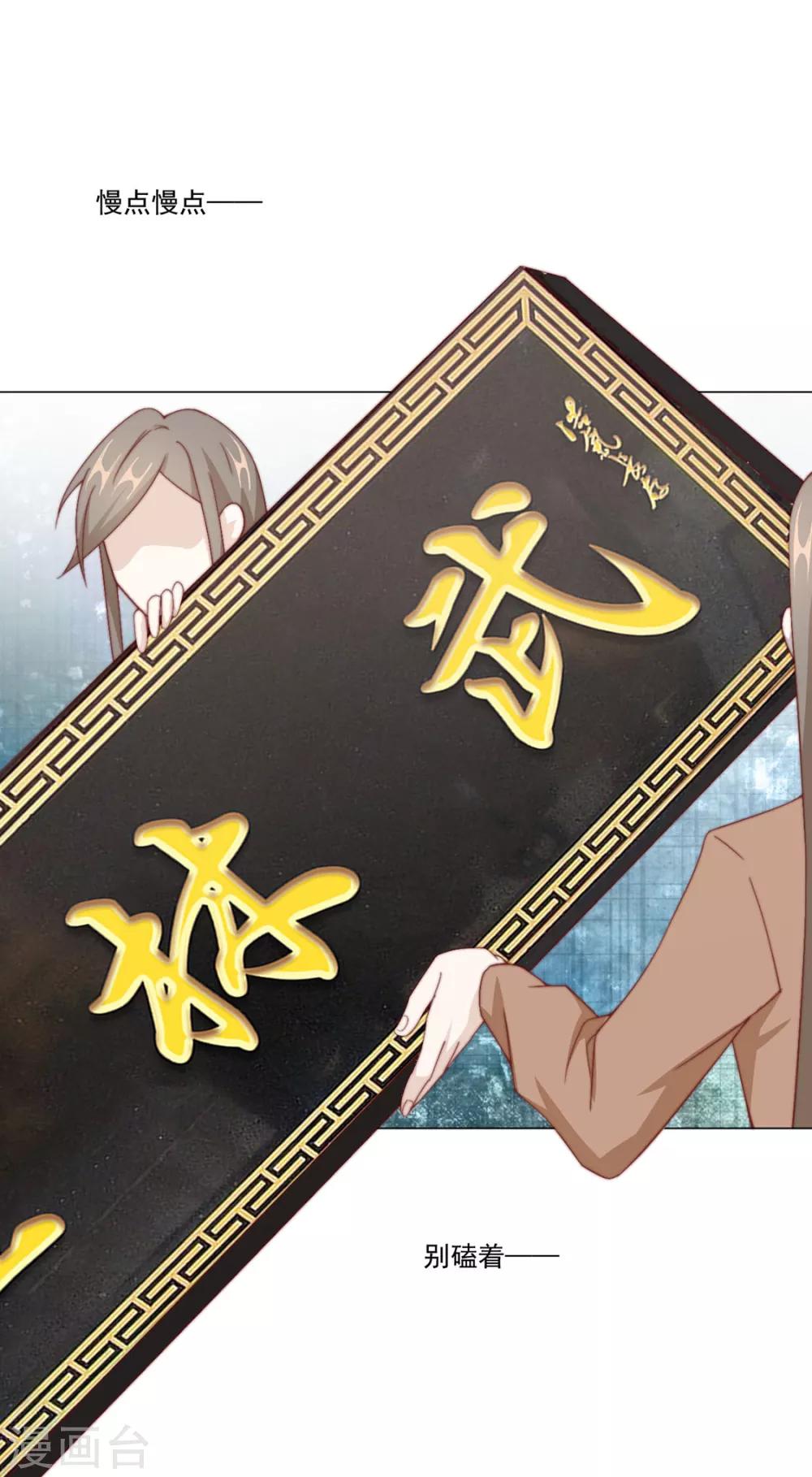 《江湖再贱》第75话 果然是你 第3页