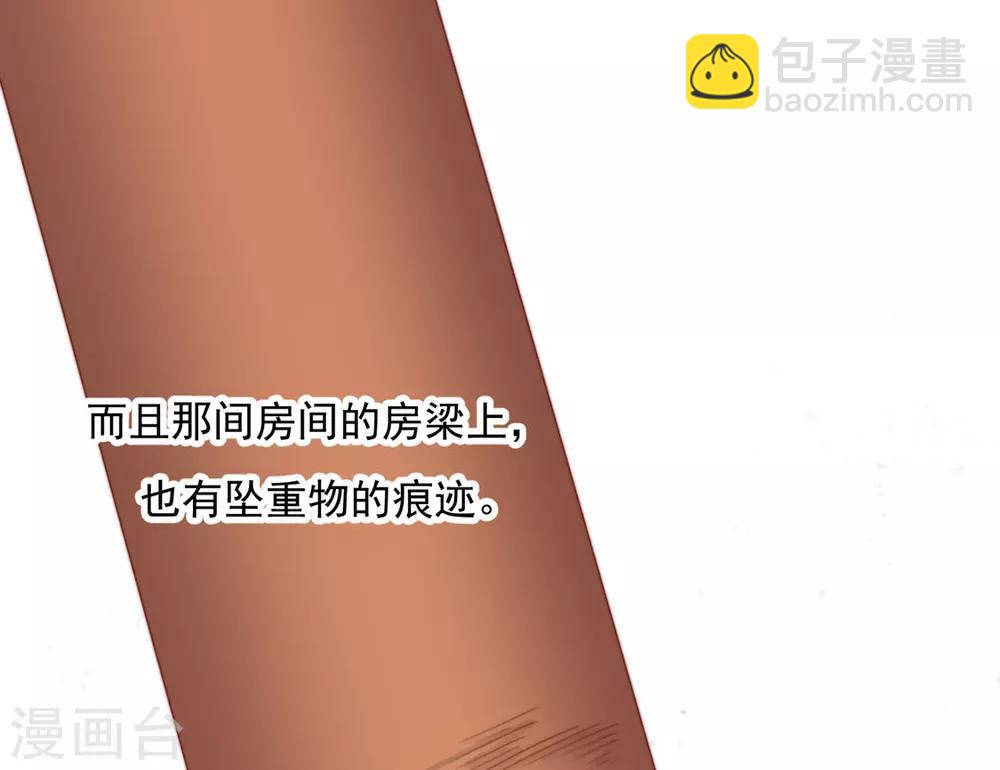 《江湖再贱》第75话 果然是你 第43页