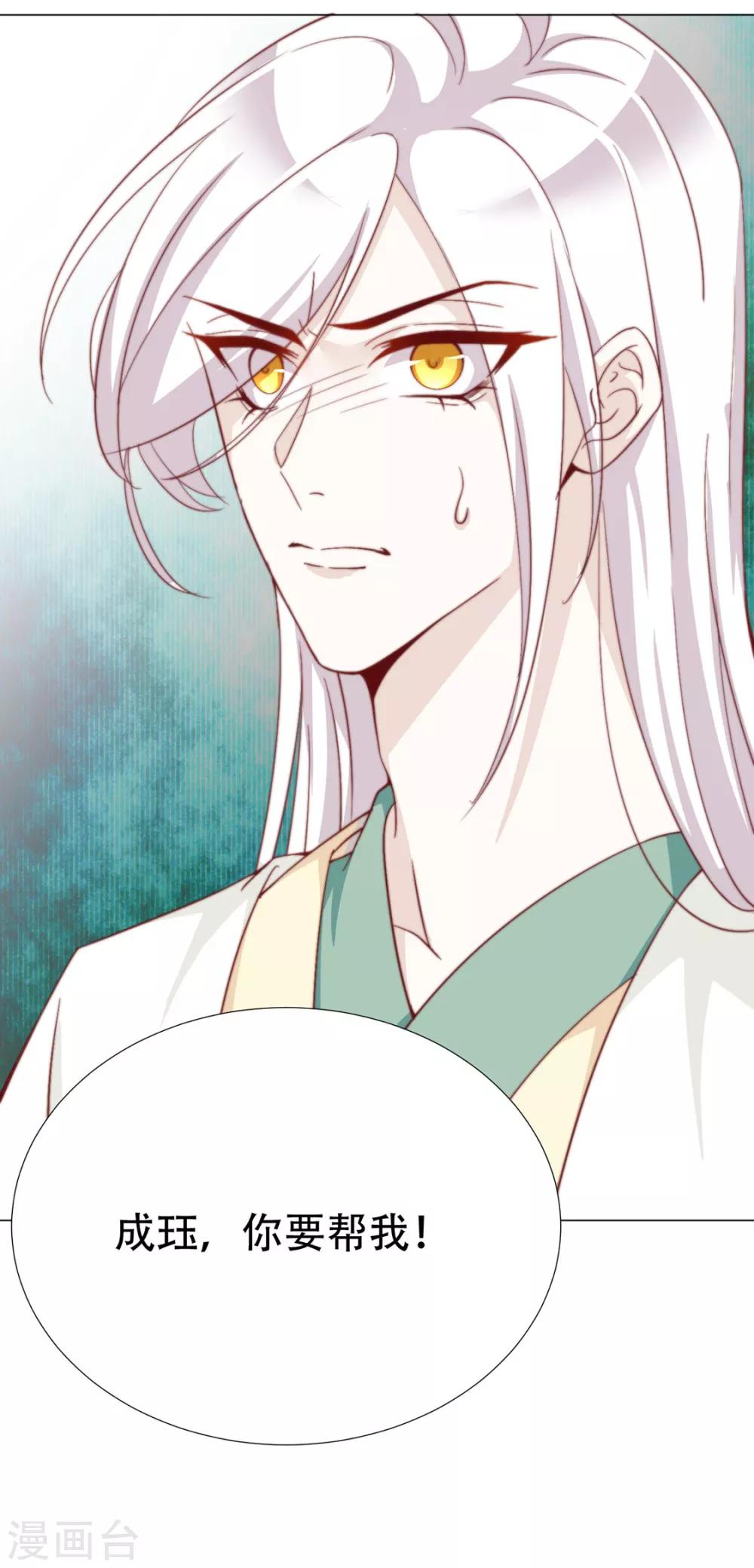 《江湖再贱》第75话 果然是你 第48页