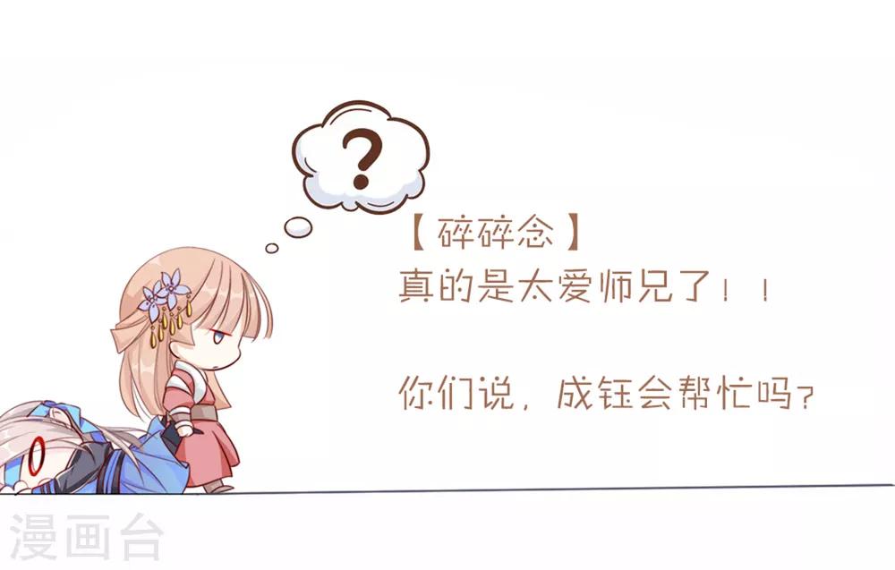 《江湖再贱》第75话 果然是你 第49页