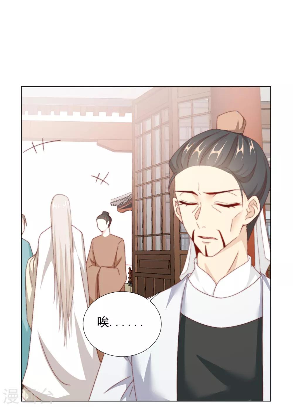 《江湖再贱》第75话 果然是你 第5页