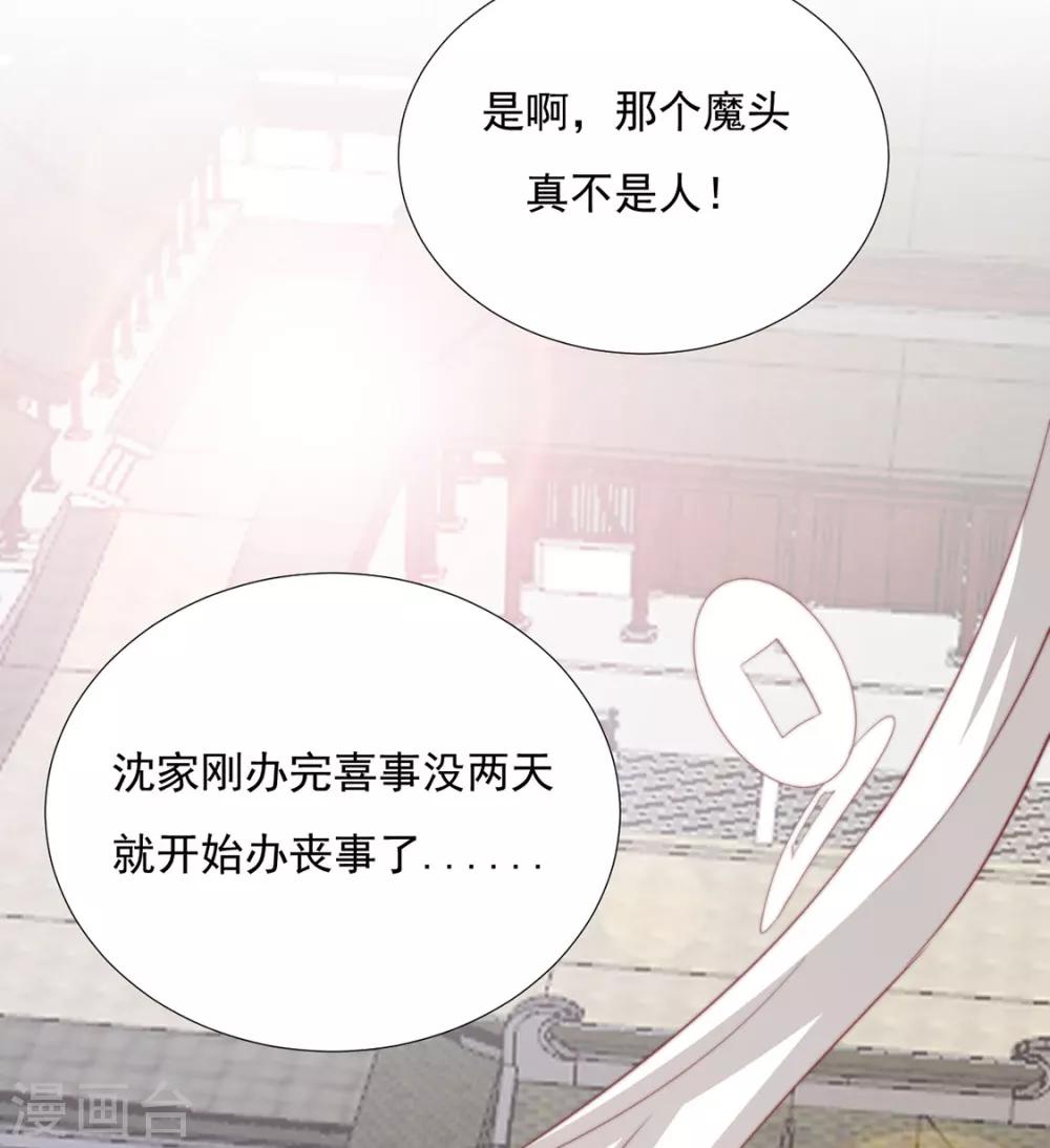 《江湖再贱》第75话 果然是你 第8页