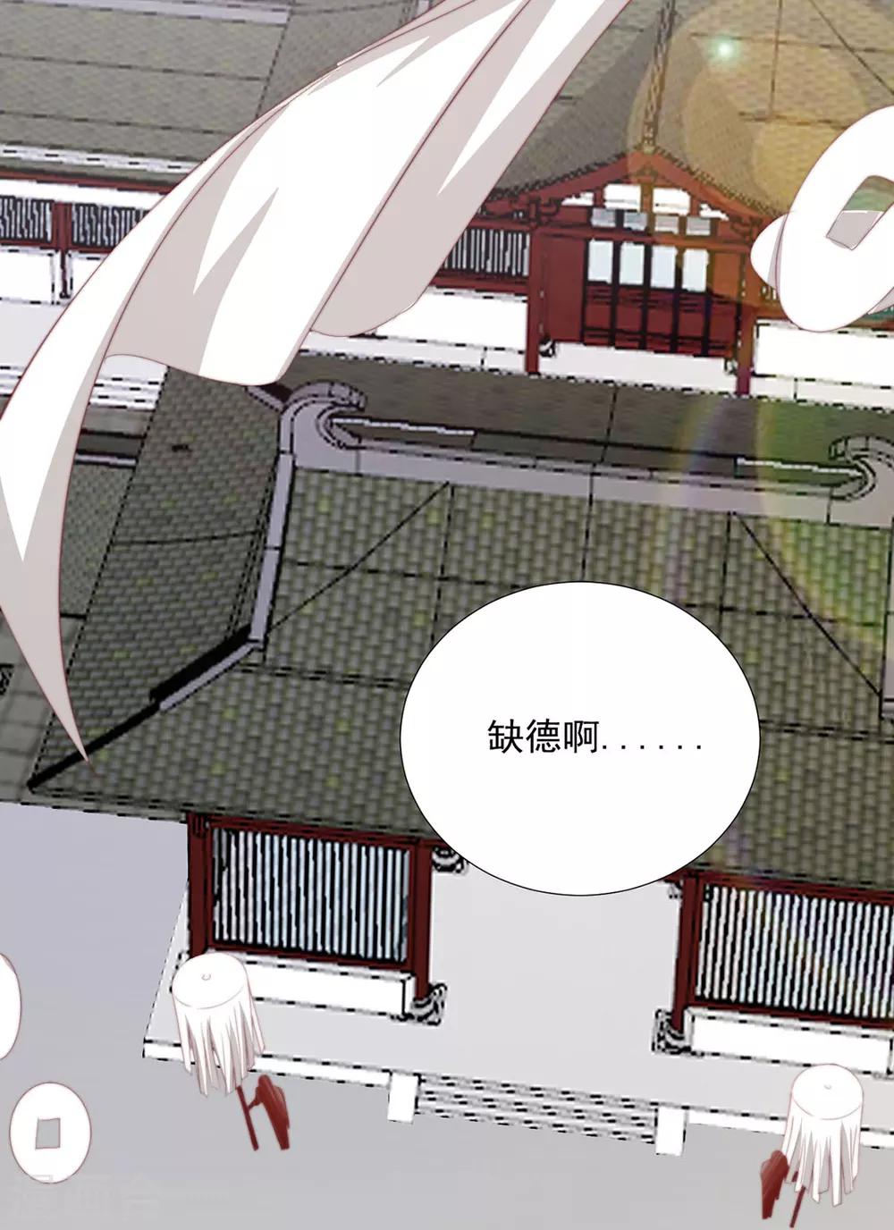 《江湖再贱》第75话 果然是你 第9页