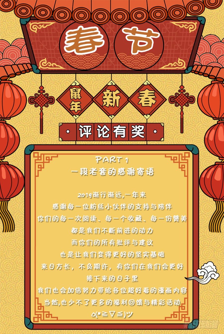 《江湖再贱》“鼠”你最甜！<送福利> 第1页