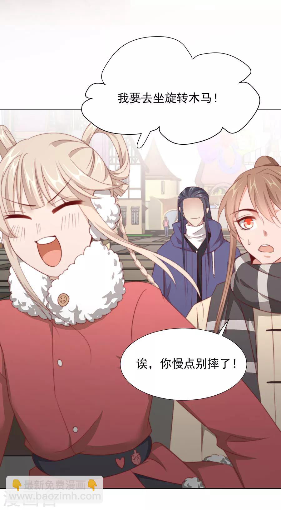 《江湖再贱》第77话 新春福利番外 第14页