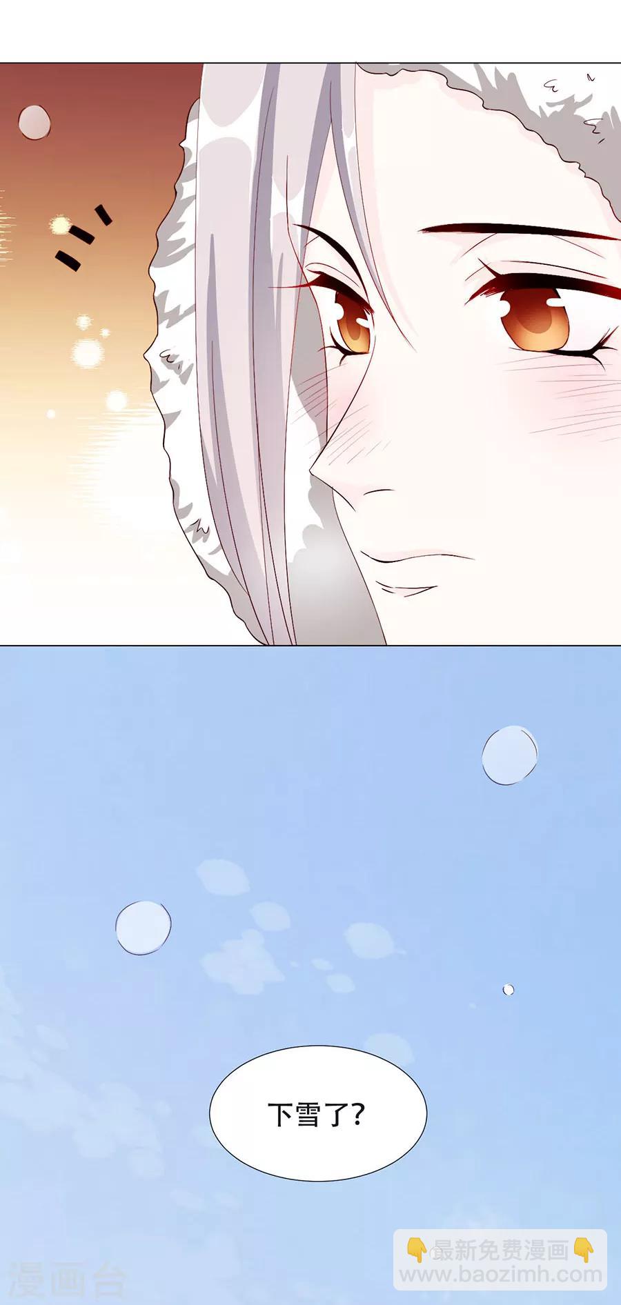 《江湖再贱》第77话 新春福利番外 第21页